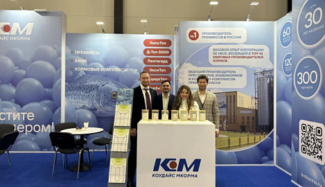 Компания «Коудайс МКорма» подвела итоги участия в международной выставке Seafood Expo Russia